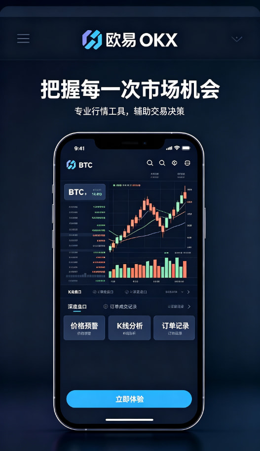 欧交易所APP官方网站费率说明
